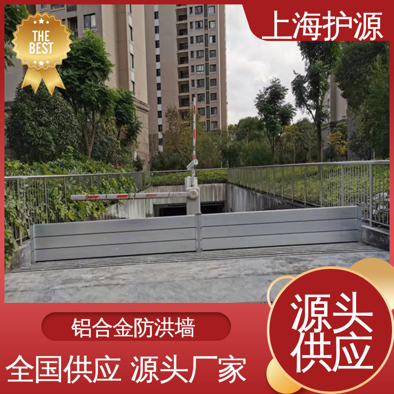 上 海护源 铝合金防洪墙 承重强 牢固稳当 性能好 在线接单