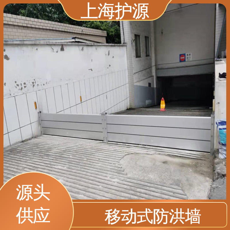 上 海护源 建筑工地 商铺口挡水板 叠加式安装 施工方便 省时省力