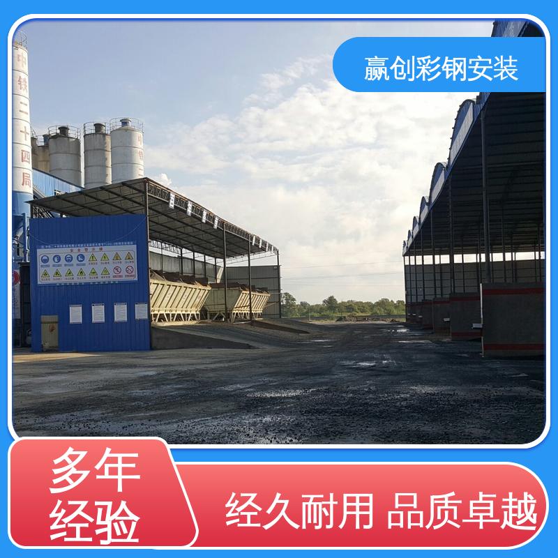 赢创 铝镁锰 彩钢瓦厂房仓库大棚 隔热性好 防高空抛物
