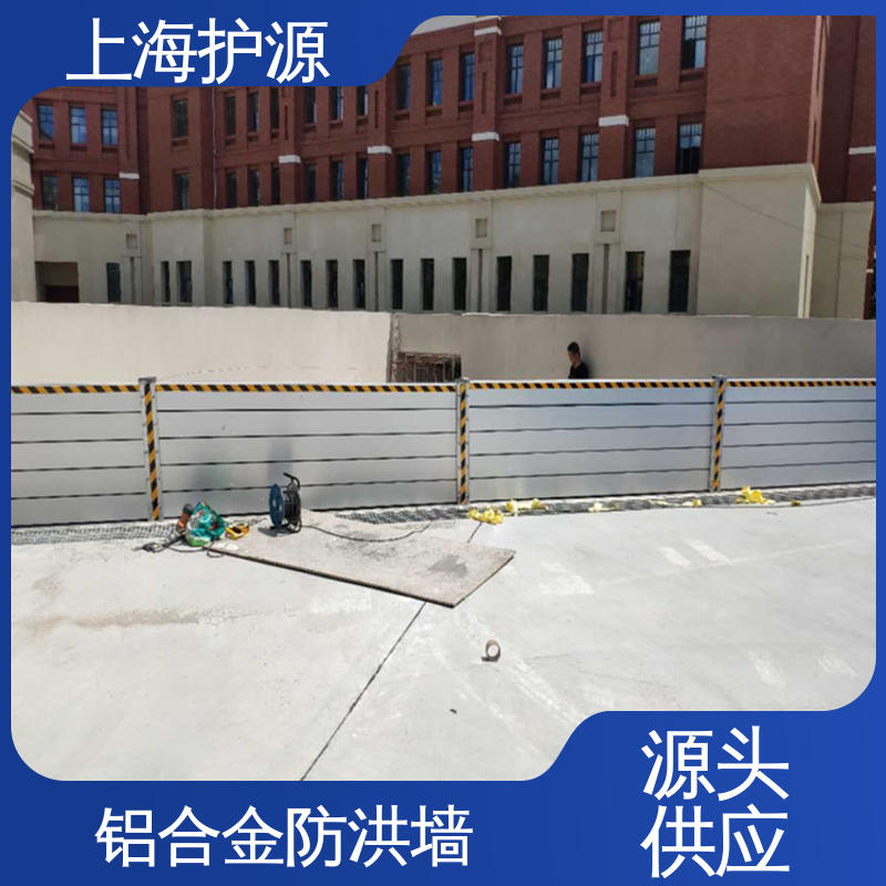 上 海护源 建筑工地 移动式防洪墙 抗冲击性能好 售后无忧 诚信经营