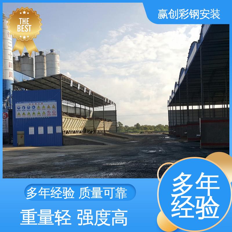 加工定制 光照充足 材质轻便 圆弧彩钢大棚 赢创
