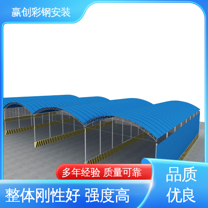 赢创 一站式服务 加粗牢固 自然通风 沥青站料仓大棚