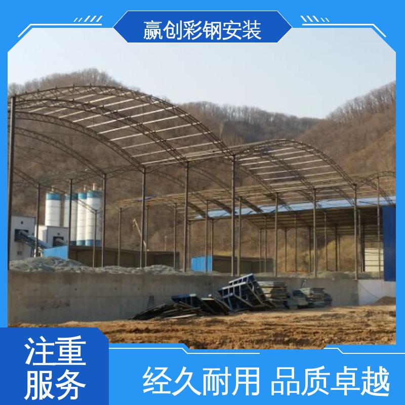农业种植防风 搅拌站料棚设计 抗冲击 抗积雪 赢创