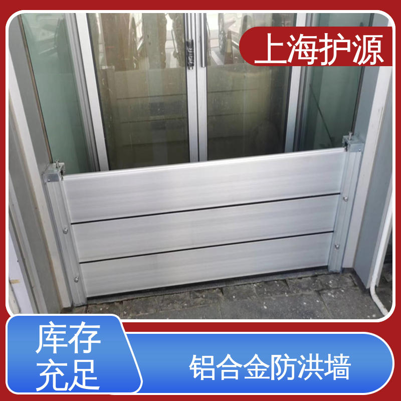 上 海护源 应急专用 防洪闸门 品质好 经久耐用 性价比高 全国供应