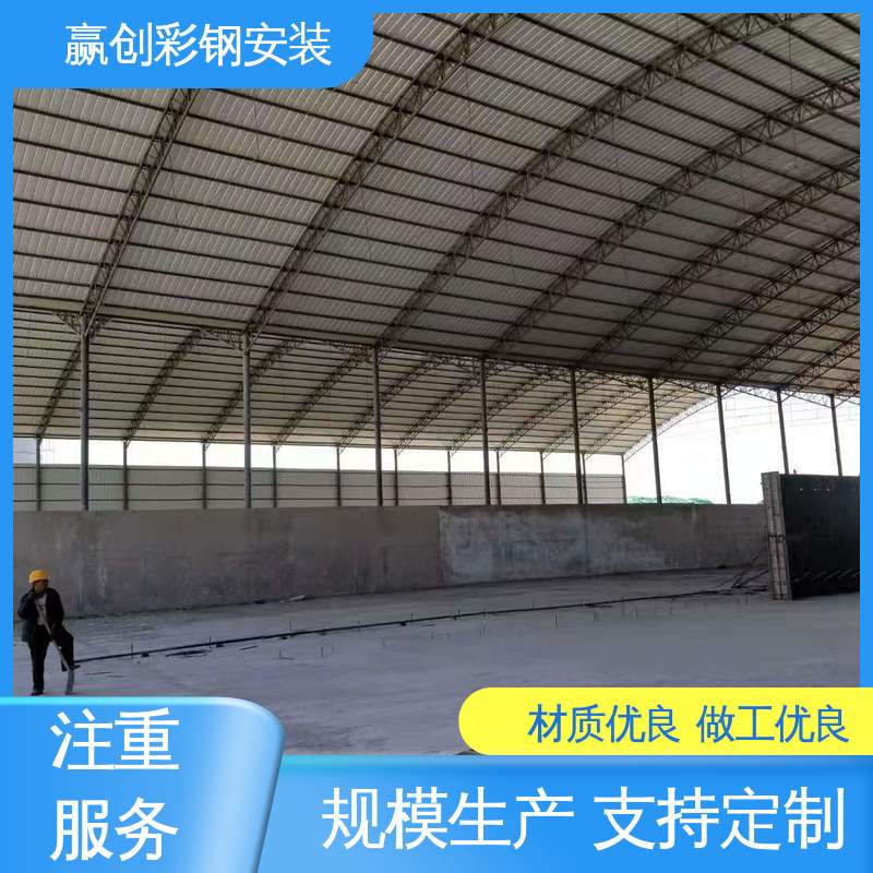 赢创 搅拌站堆料大棚 铝镁锰 操作方便 稳定性好