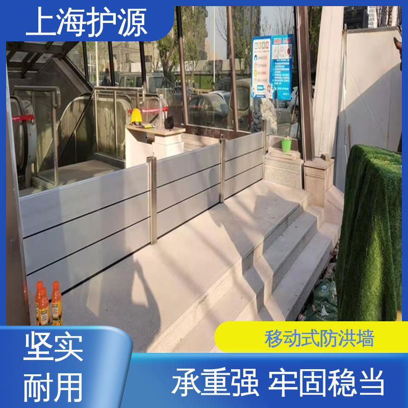 上 海护源 应急专用 铝合金挡水板 按需定制 一站式服务