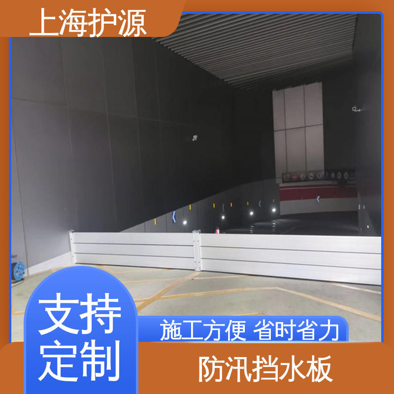 上 海护源 应急专用 铝合金防洪墙 品质好 经久耐用 性价比高 全国供应
