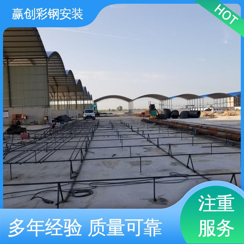 赢创 上门测量尺寸 抗冲击 抗积雪 彩钢大棚设计