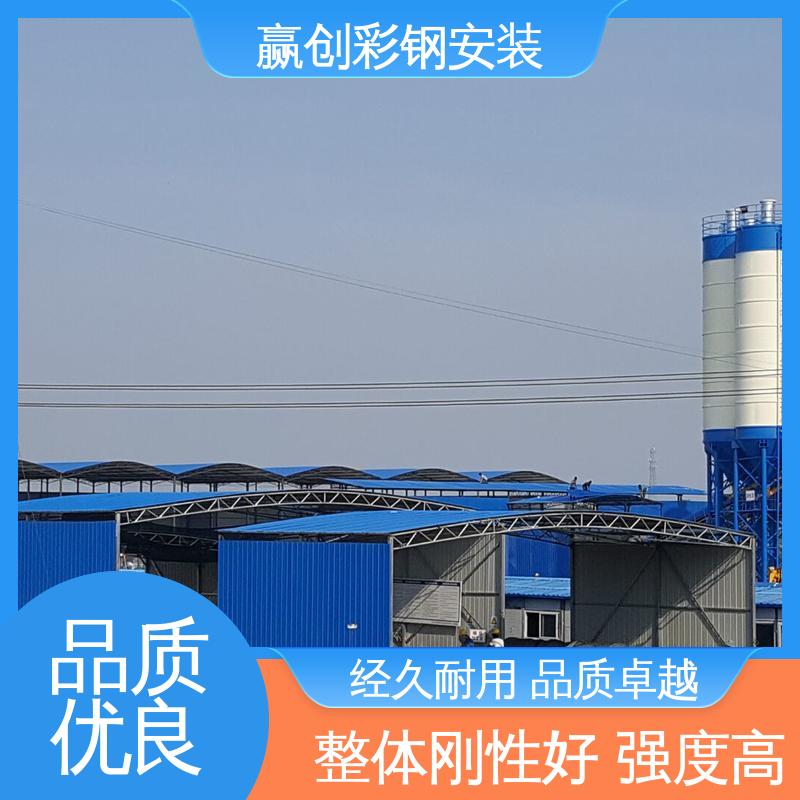 圆弧彩钢料棚 光照充足 材质轻便 加工定制 赢创