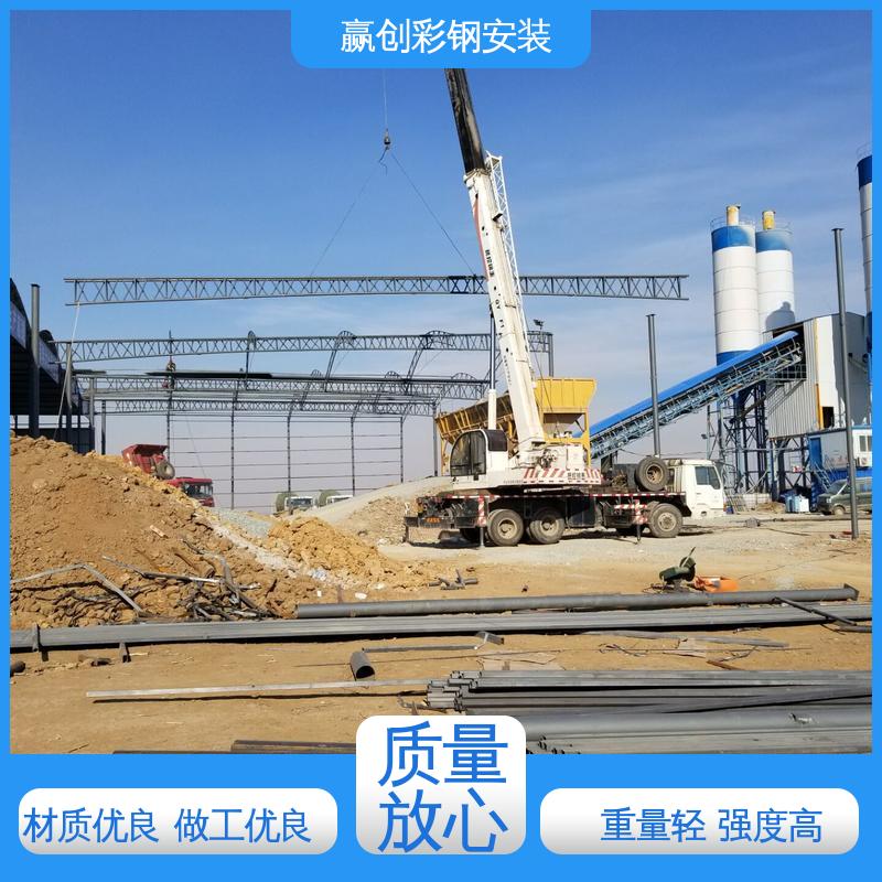  隔热性好 防高空抛物 彩钢大棚设计 铝镁锰 赢创