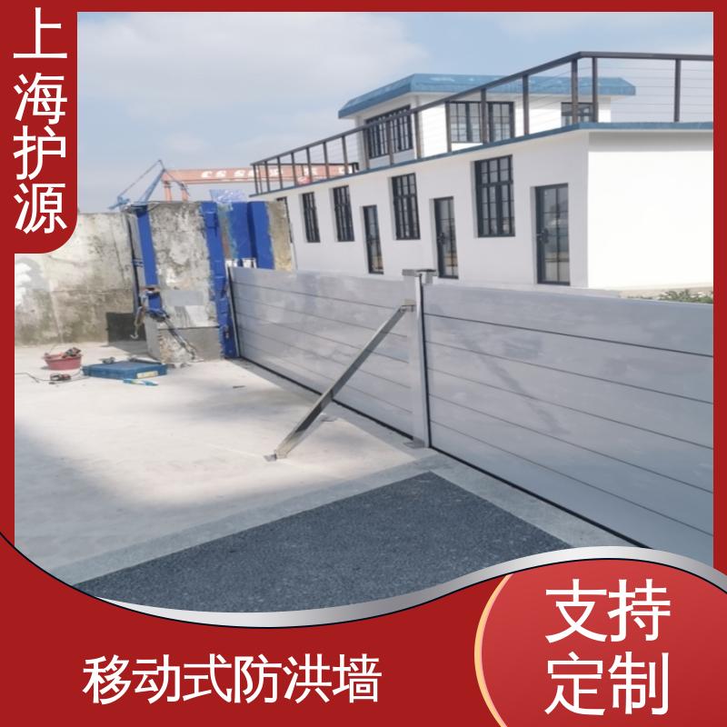 上 海护源 应急专用 铝合金挡水板 重量轻 移动方便 支持定制 全国配送