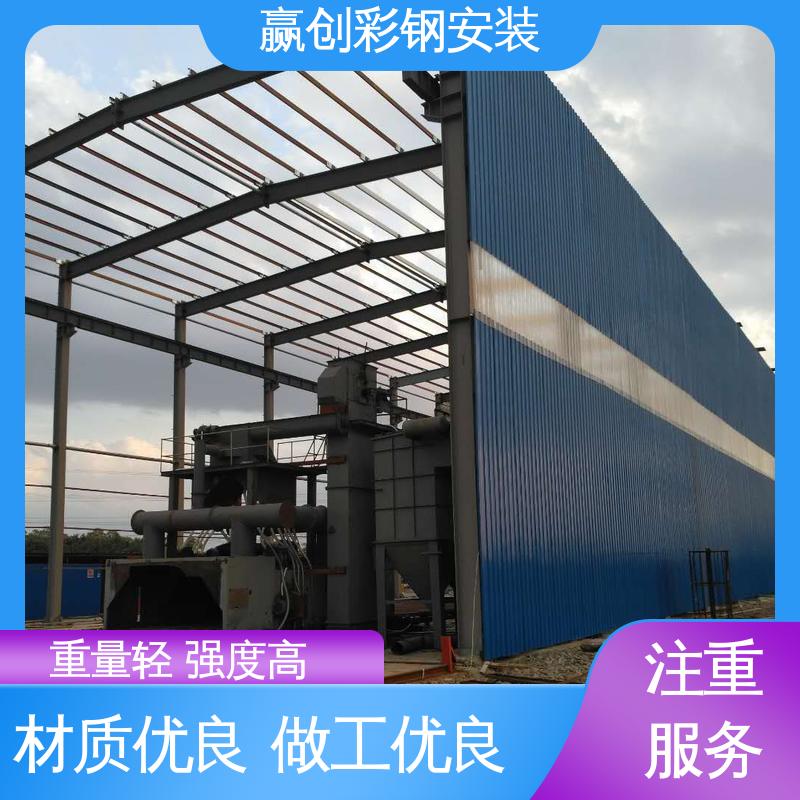 赢创 操作方便 稳定性好 沥青站彩钢大棚 不锈钢