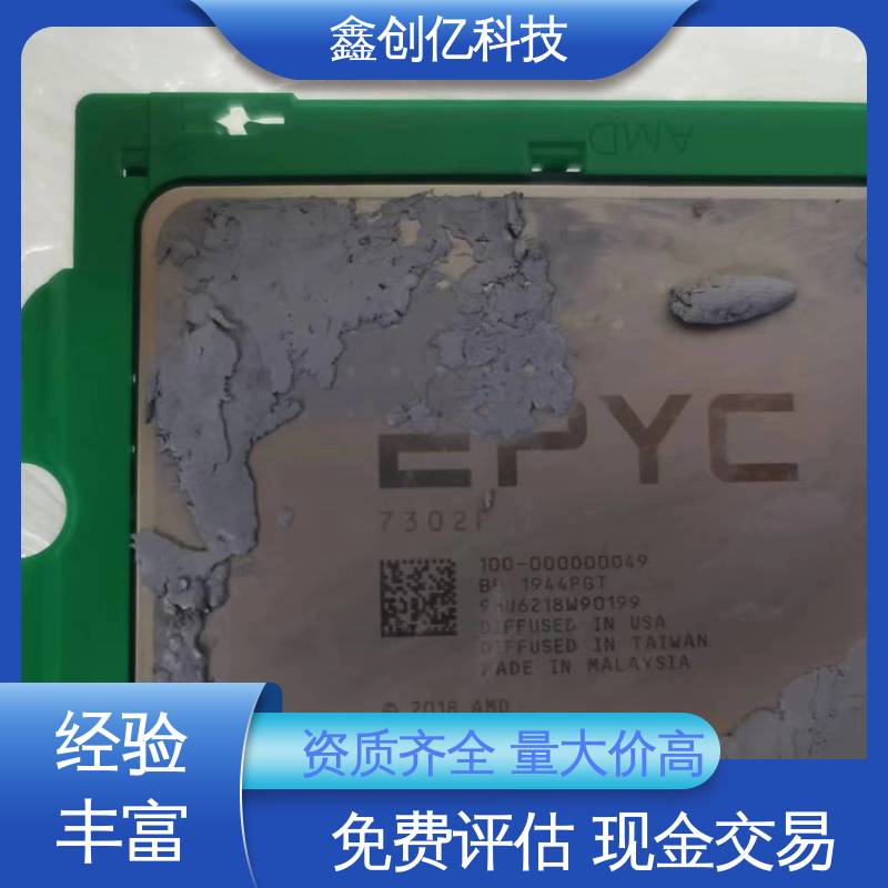 电子元件回收 CPU-Zx64 减少污染 诚信经营 高价收购 鑫创亿