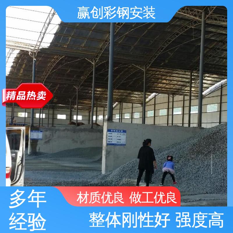 大量供应 加粗加厚 遮阳挡雨 混凝土搅拌站料棚 赢创