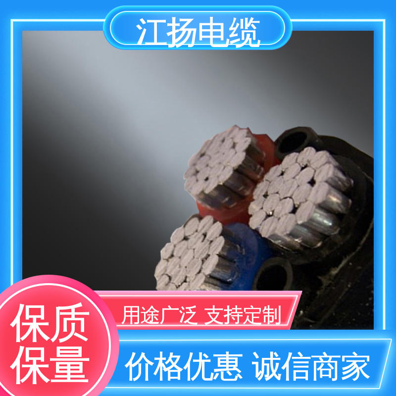 江扬 35KV高压电缆 绝缘性好 导电性优 快速蔓延性 耐油