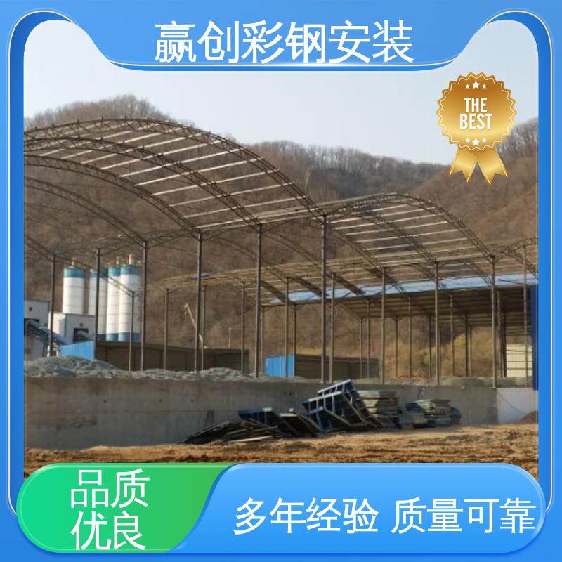 自然通风 一站式服务 加粗牢固 沥青站彩钢棚 赢创