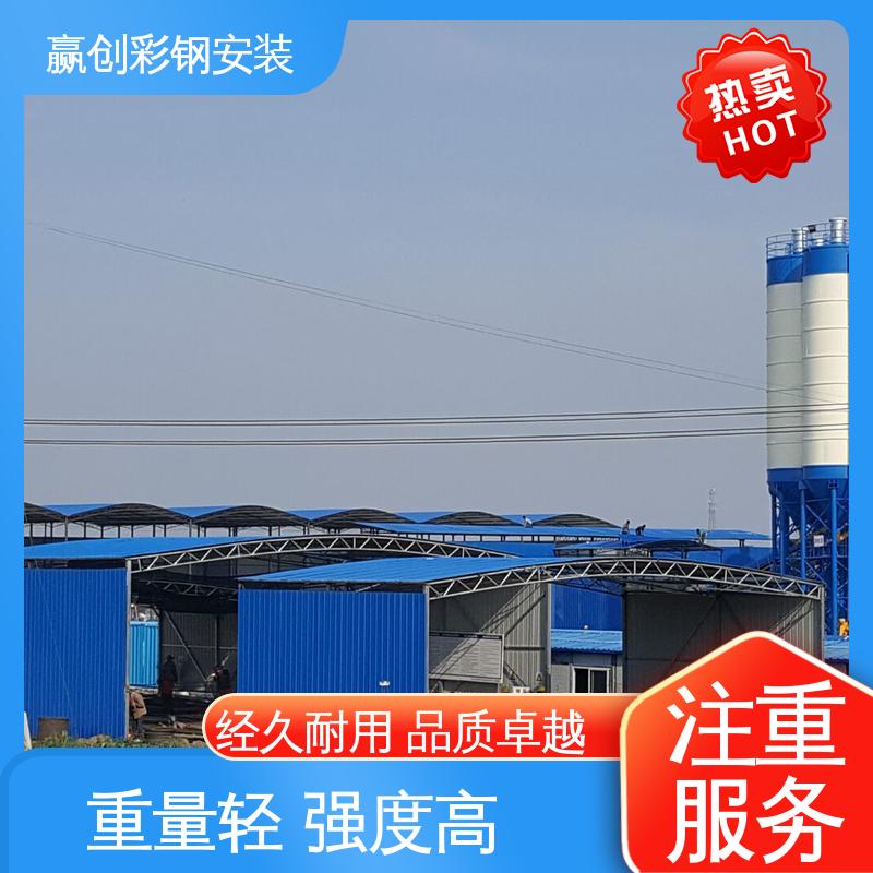 赢创 彩钢棚钢结构搭建 农业种植防风 自然通风