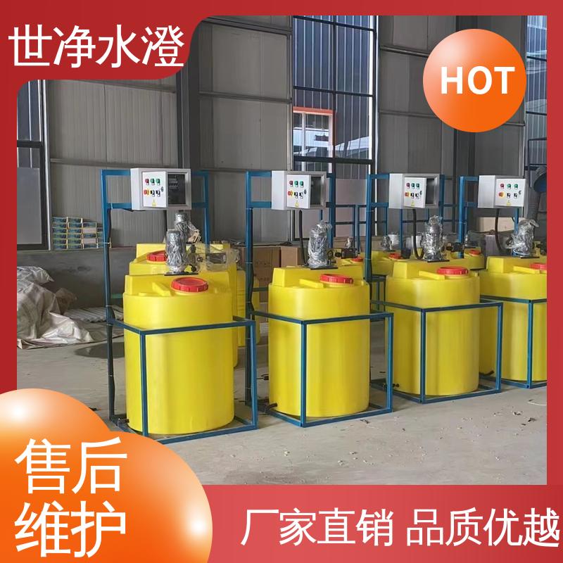 世净澄环保 源头厂家 加药设备 焊接牢固 出水清澈