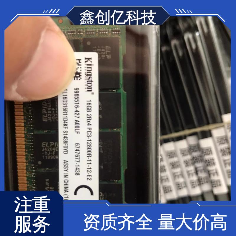 自有团队 诚信经营 电子料回收 24小时在线 鑫创亿
