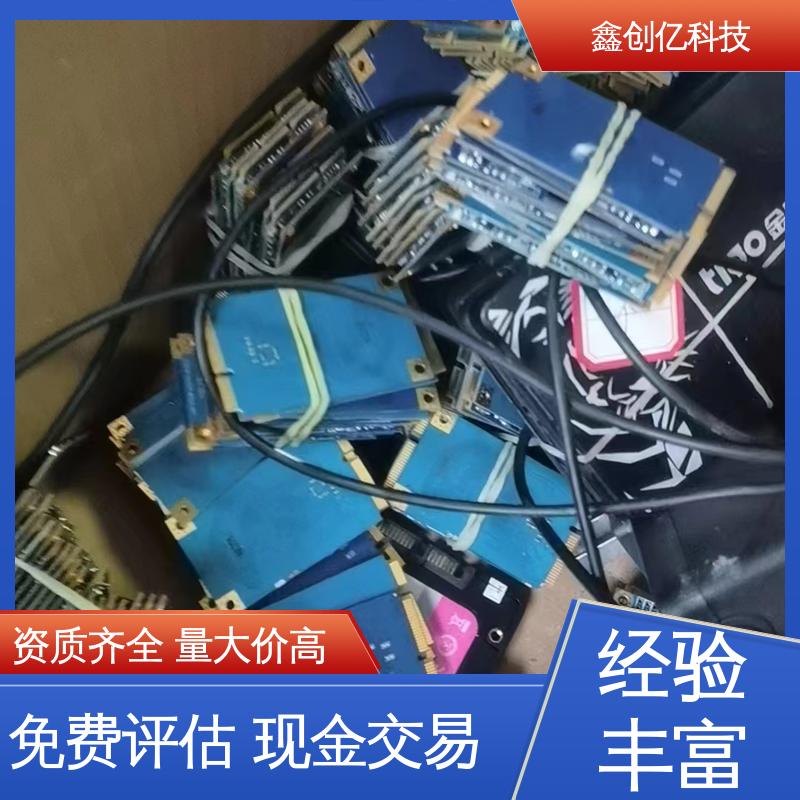 鑫创亿 通讯设备回收 当场结算 范围广 快速响应