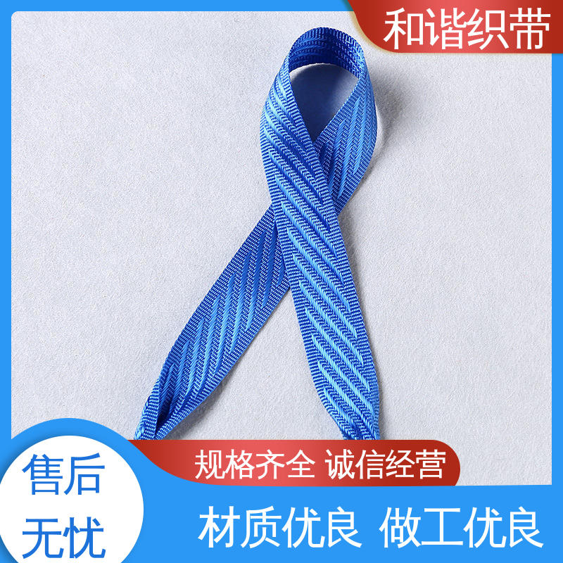 和谐供应茶叶盒带 色彩鲜明简洁斜纹仿尼龙带月饼盒带