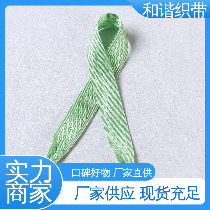 和谐 彩色涤纶 斜纹带 色彩鲜明 形态美观简洁 有口皆碑 质量超群