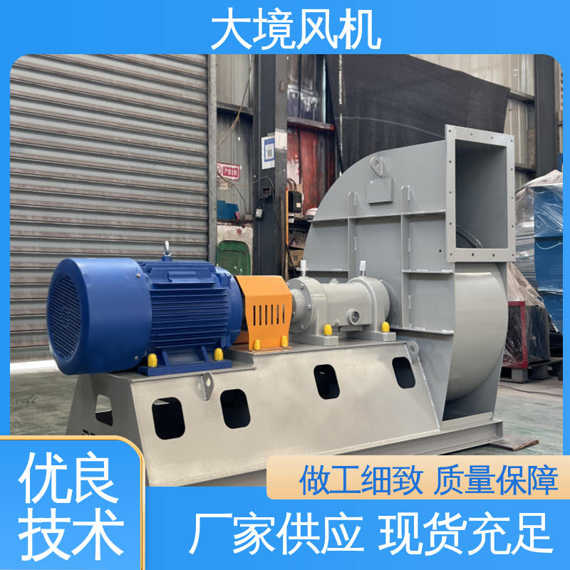 防腐蚀使用时间长 4-72系列厂房通风 工业助燃风机 大境