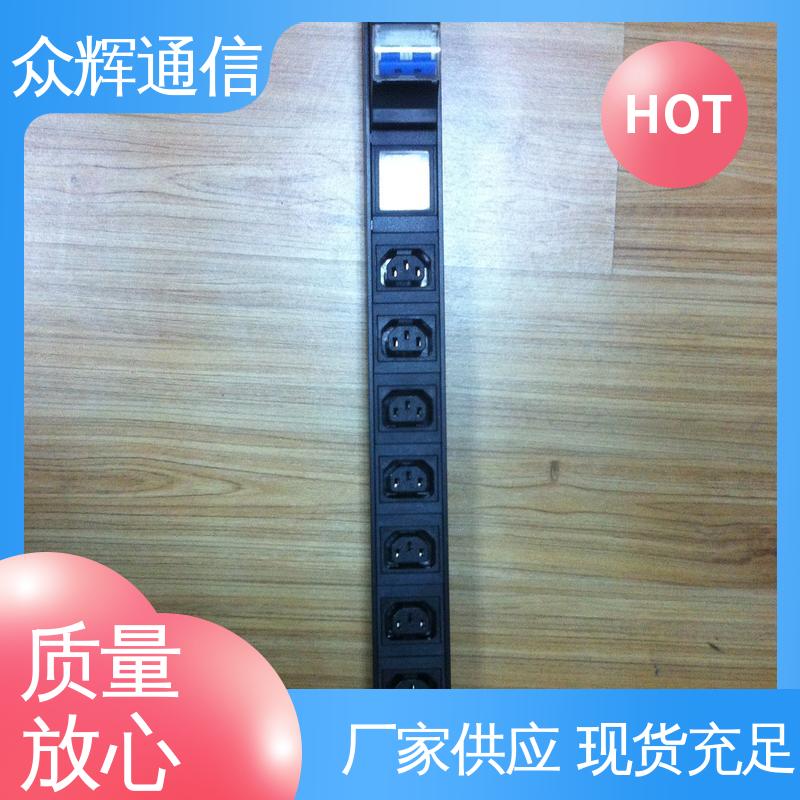 pdu机柜专用插座 带总开关 有检测报告 一件包邮 众辉