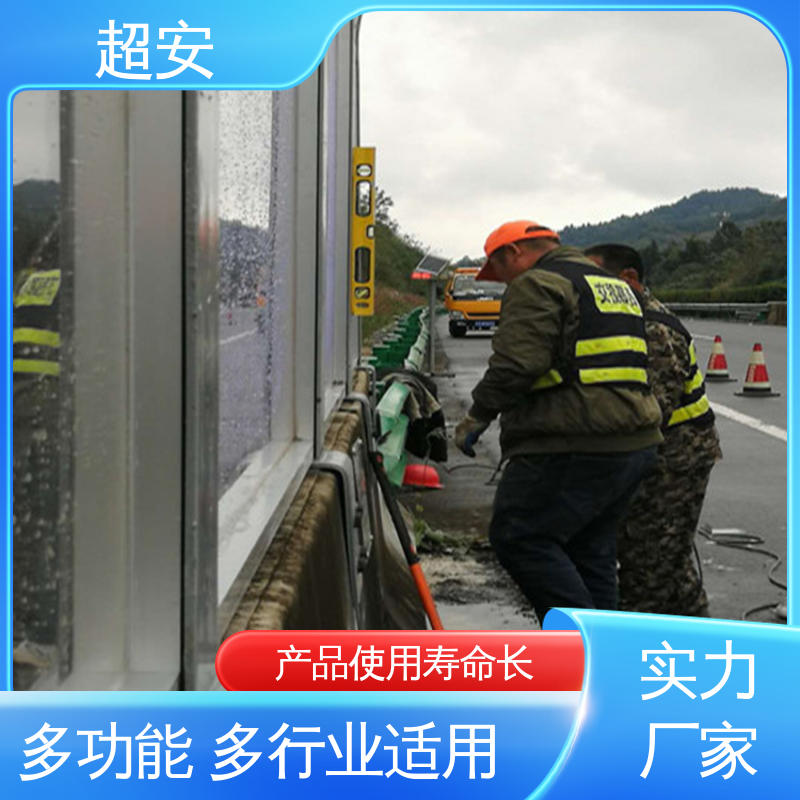 超安 现货批发 高速公路声屏障 耐磨损 耐腐蚀 质量保障