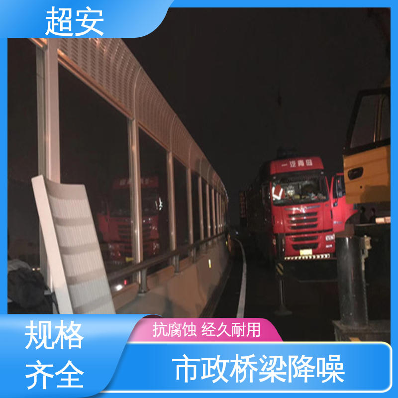 超安 现货批发 建筑工地用声屏障 降低噪音污染 质量保障