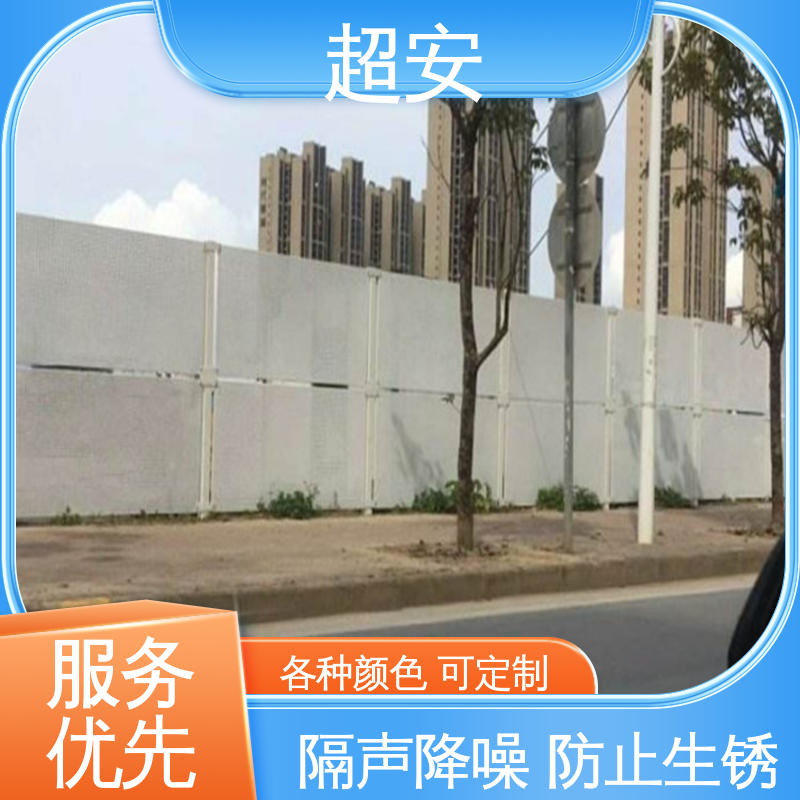 超安 高速公路隔音墙 隔声降噪 防止生锈 各种颜色