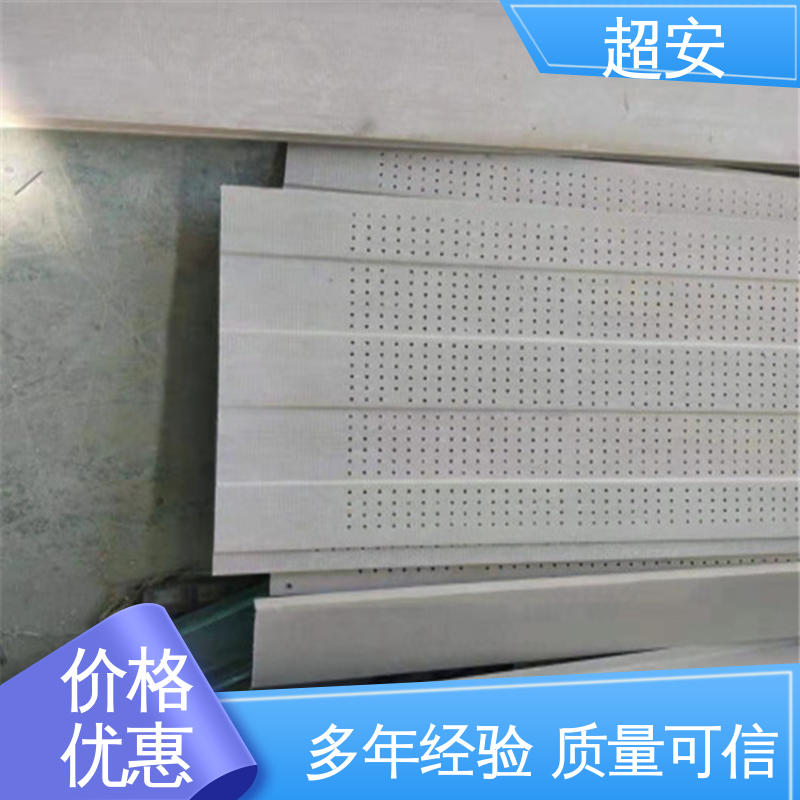 超安 现货批发 工厂用声屏障 降低噪音污染 规格齐全