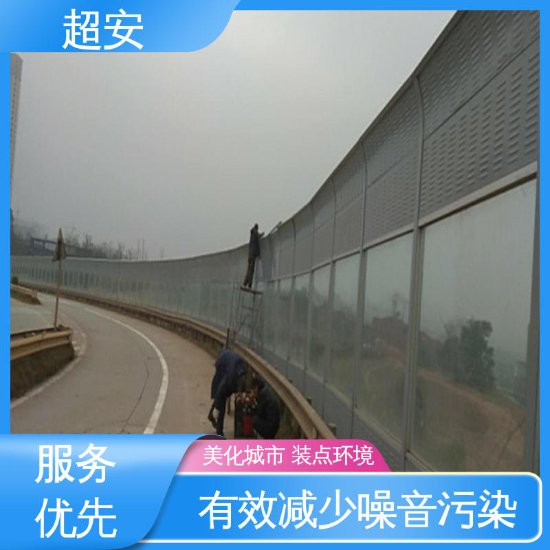 超安 现货批发 公路声屏障 隔声效果好 装点环境