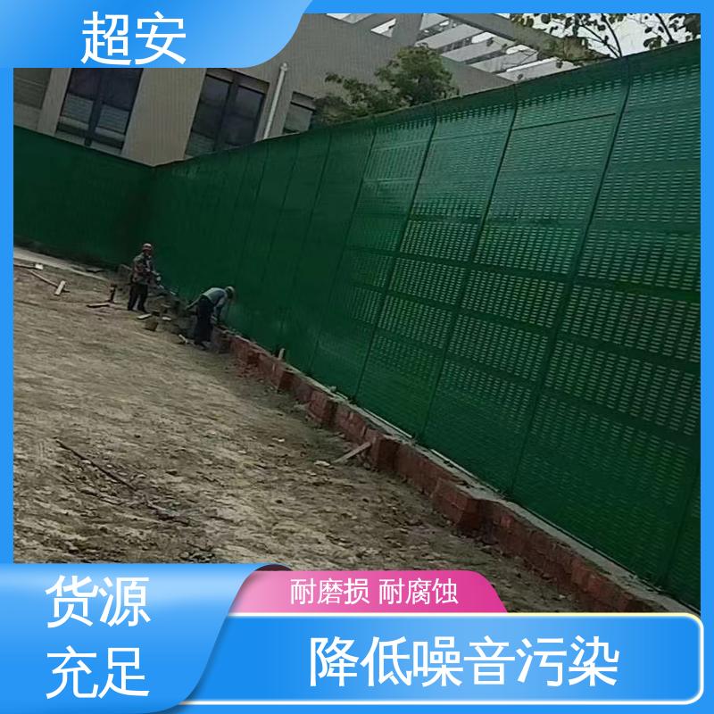 超安 公路边隔音墙 技术处理 防止生锈 各种颜色