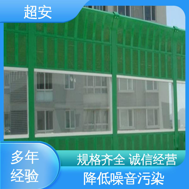超安 现货批发 小区隔音墙 隔声降噪 防止生锈 美化城市