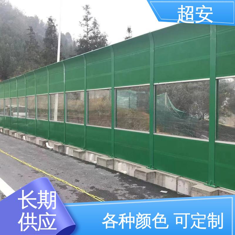 超安 长期供应 室外隔音墙 耐磨损 耐腐蚀 抗化学性强 