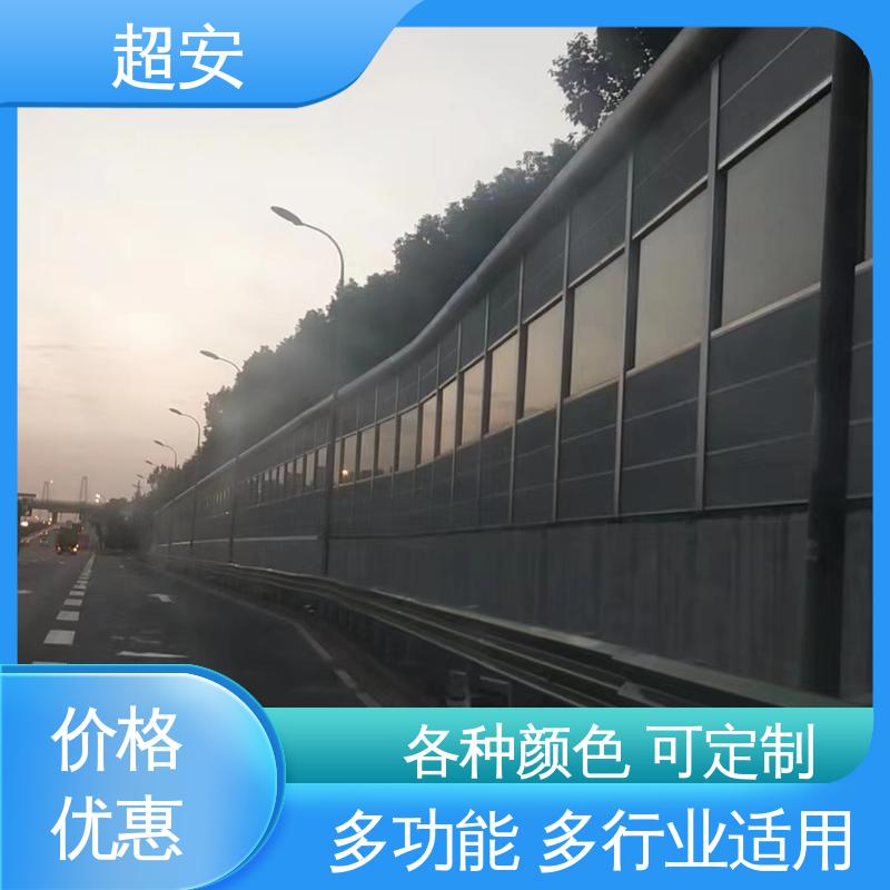 超安 长期供应 小区隔声挡板 降低噪声性能好 美化城市