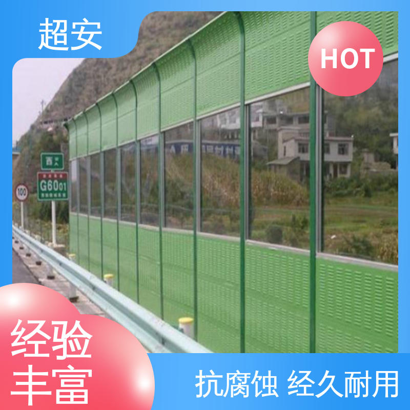 超安 玻璃钢声屏障 多功能 多行业适用 各种颜色