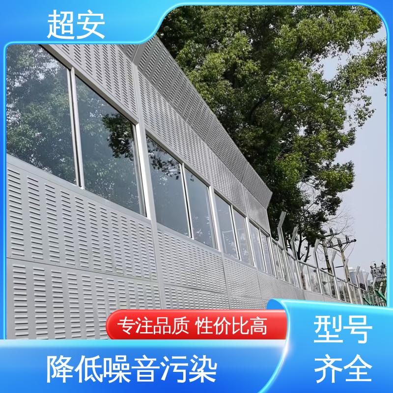 超安 长期供应 高速路声屏障 技术处理 防止生锈 装点环境
