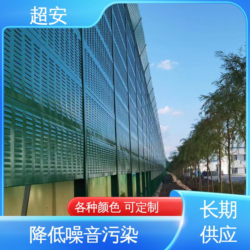 超安 长期供应 建筑工地吸音围挡厂家 多功能 多行业适用 使用寿命长