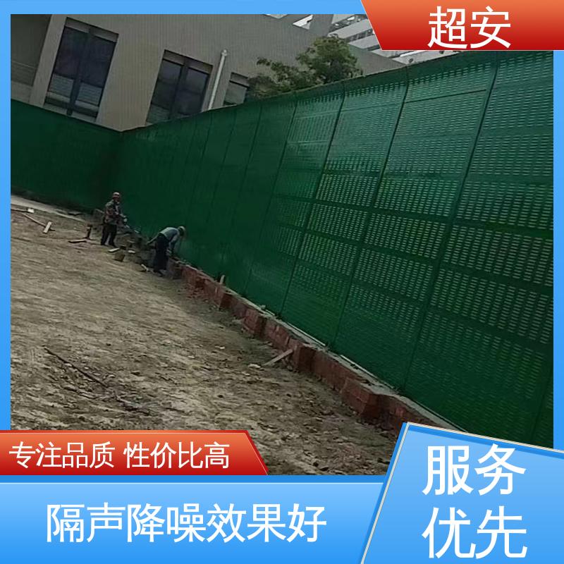 超安 长期供应 小区声障屏厂家 减少噪声 经久耐用