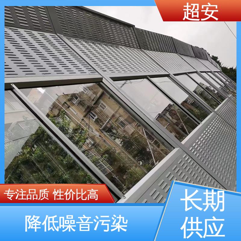 超安 小区声屏障板批发 耐磨损 耐腐蚀 各种颜色