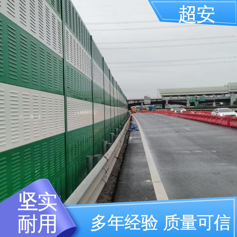 超安 长期供应 工地隔音板围挡 降低噪声性能好 可定制