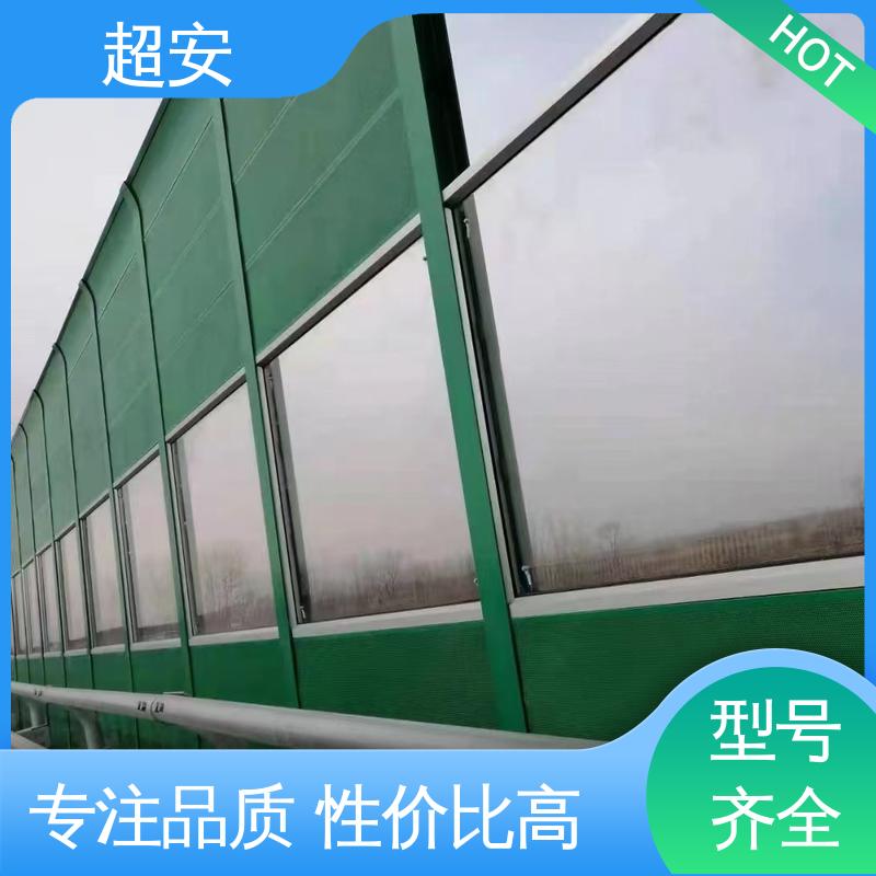 超安 长期供应 小区隔音墙批发 真材实料 耐磨损 规格齐全