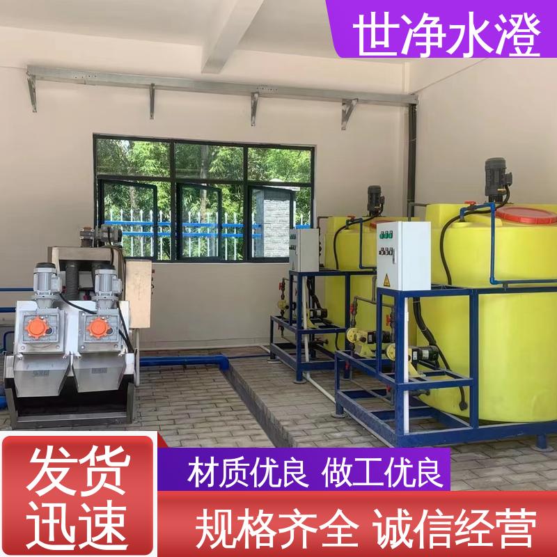 世净澄环保 研发生产 经久耐用 PAM加药装置 使用寿命长
