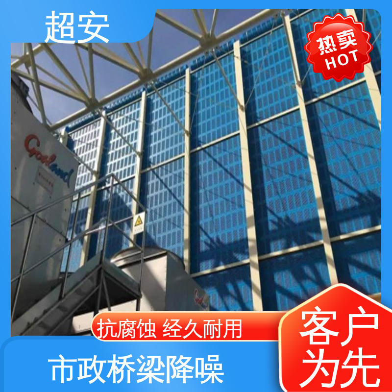 超安 现货批发 建筑工地用隔音墙 多功能 多行业适用 使用寿命长