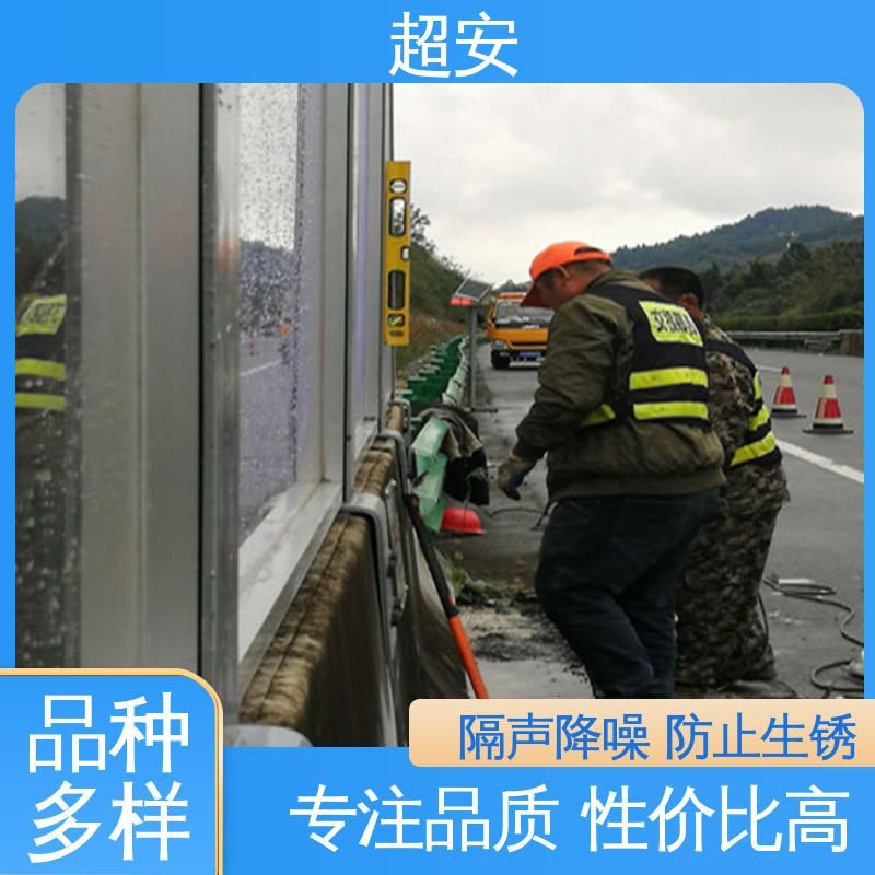 超安 现货批发 公路隔音板 降低噪音污染 美化城市