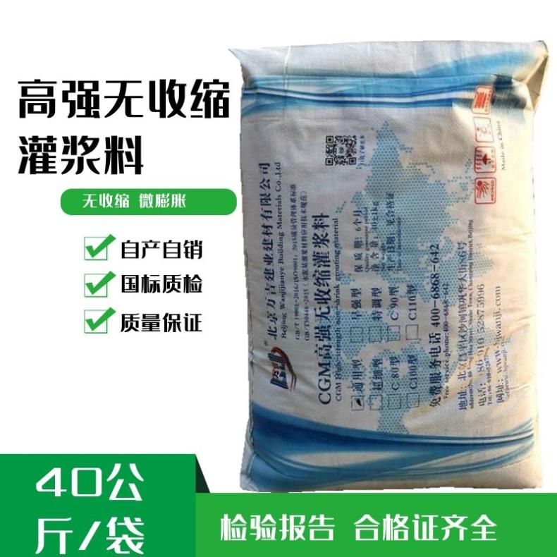 设备基础加固灌浆料 梁柱加大截面灌浆材料流动性好粘接强度高