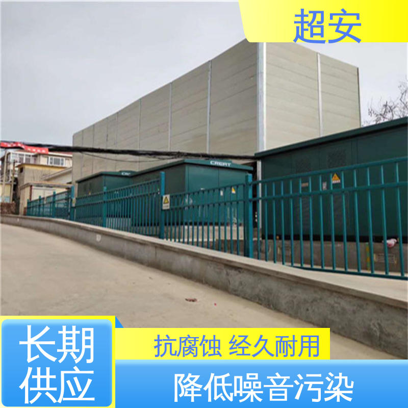 超安 高速公路隔音墙 耐磨损 耐腐蚀 使用寿命长