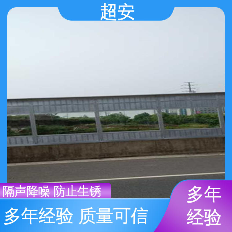 超安 现货批发 高速公路隔音板 市政桥梁降噪 规格齐全